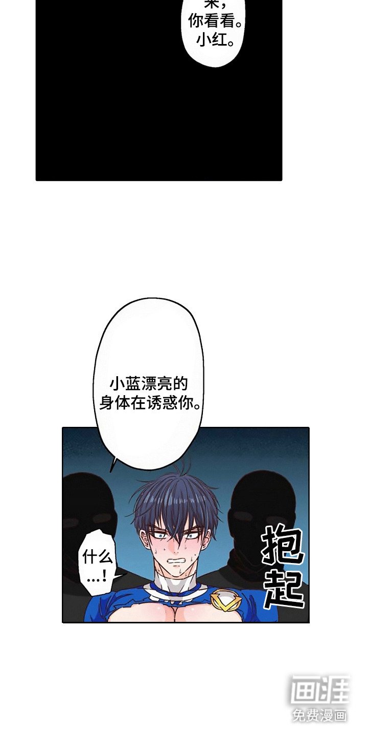第10章： 英雄VS反派：蛊惑