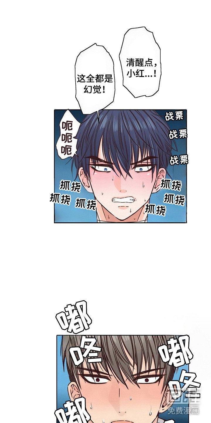 第11章：英雄VS反派：堕落（完）