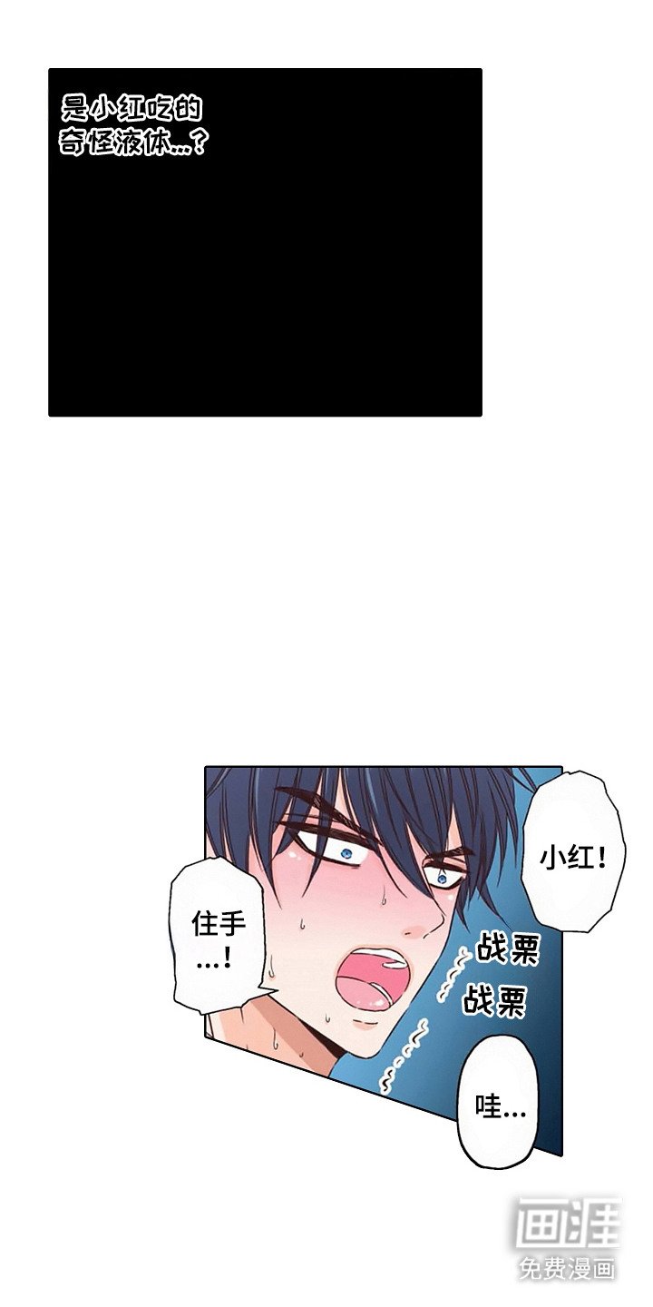 第11章：英雄VS反派：堕落（完）