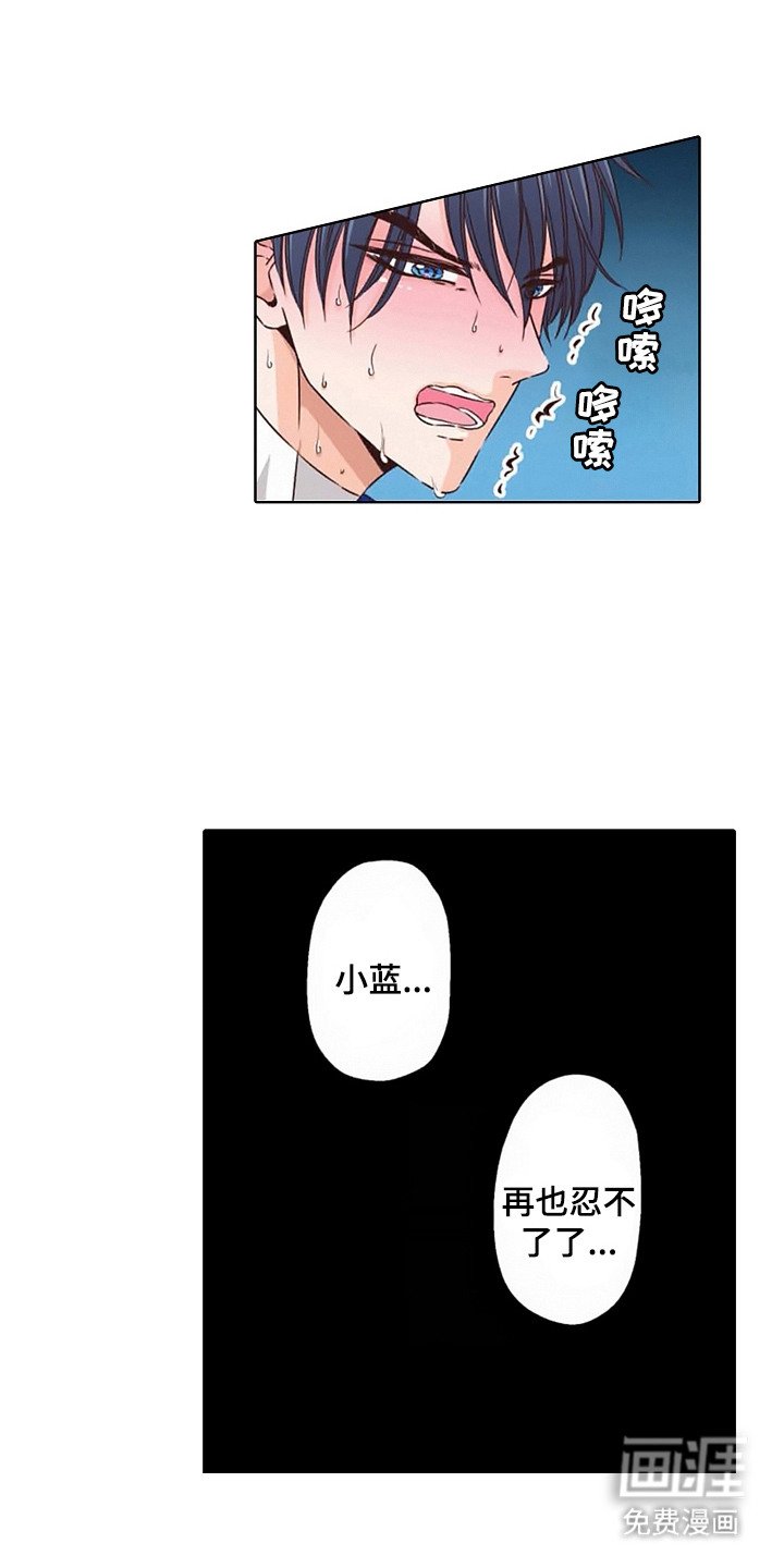 第11章：英雄VS反派：堕落（完）