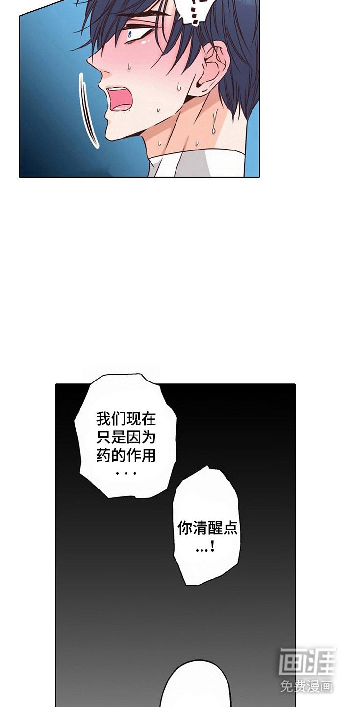 第11章：英雄VS反派：堕落（完）