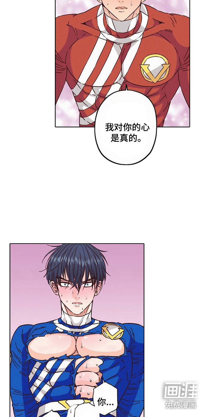 第11章：英雄VS反派：堕落（完）