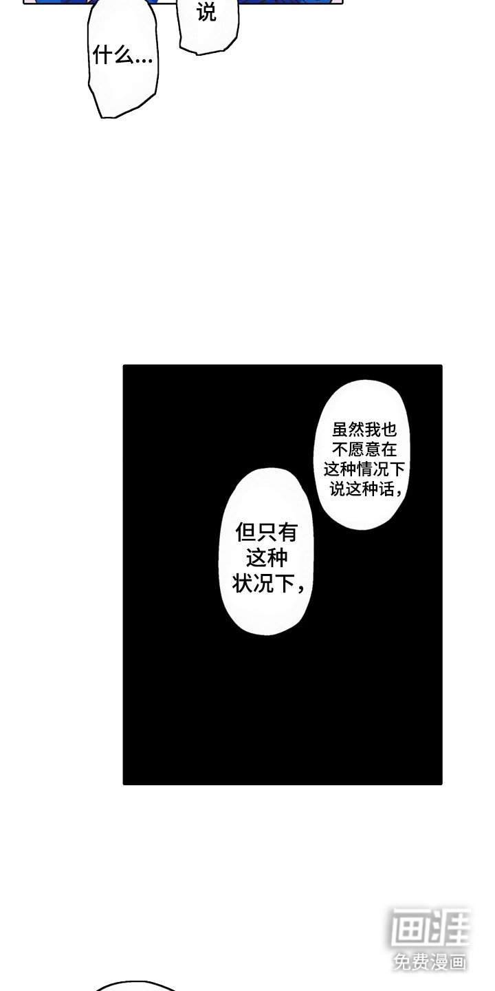 第11章：英雄VS反派：堕落（完）