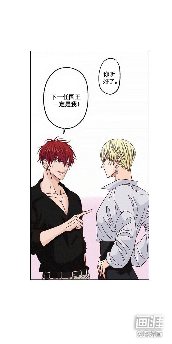 第2章： 病娇VS傲慢：任性