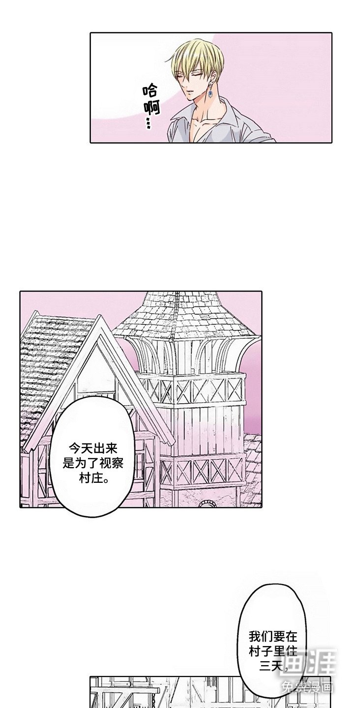 第2章： 病娇VS傲慢：任性
