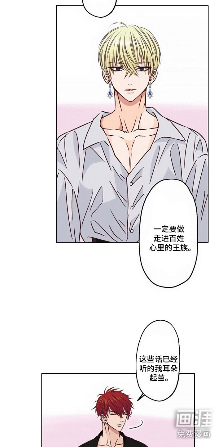 第2章： 病娇VS傲慢：任性