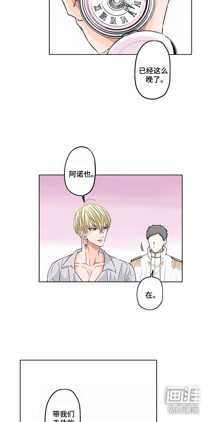 第2章： 病娇VS傲慢：任性