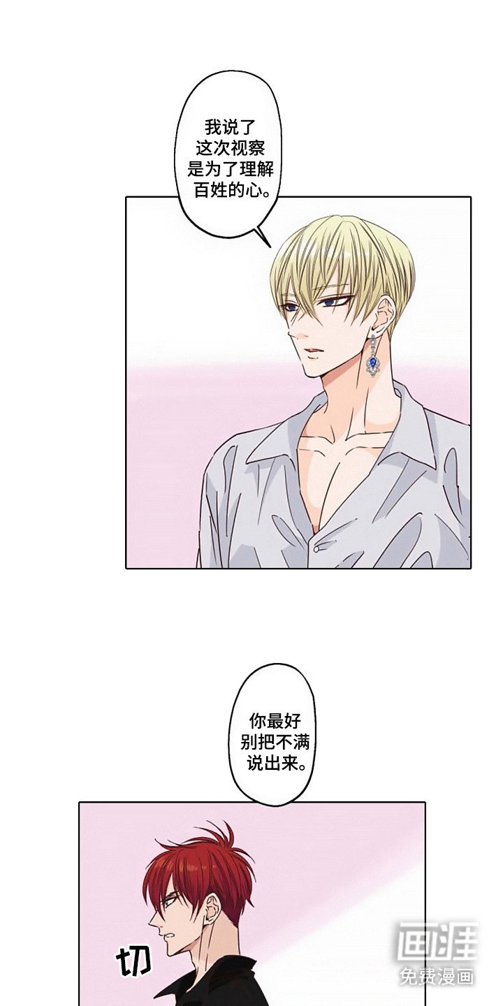 第2章： 病娇VS傲慢：任性