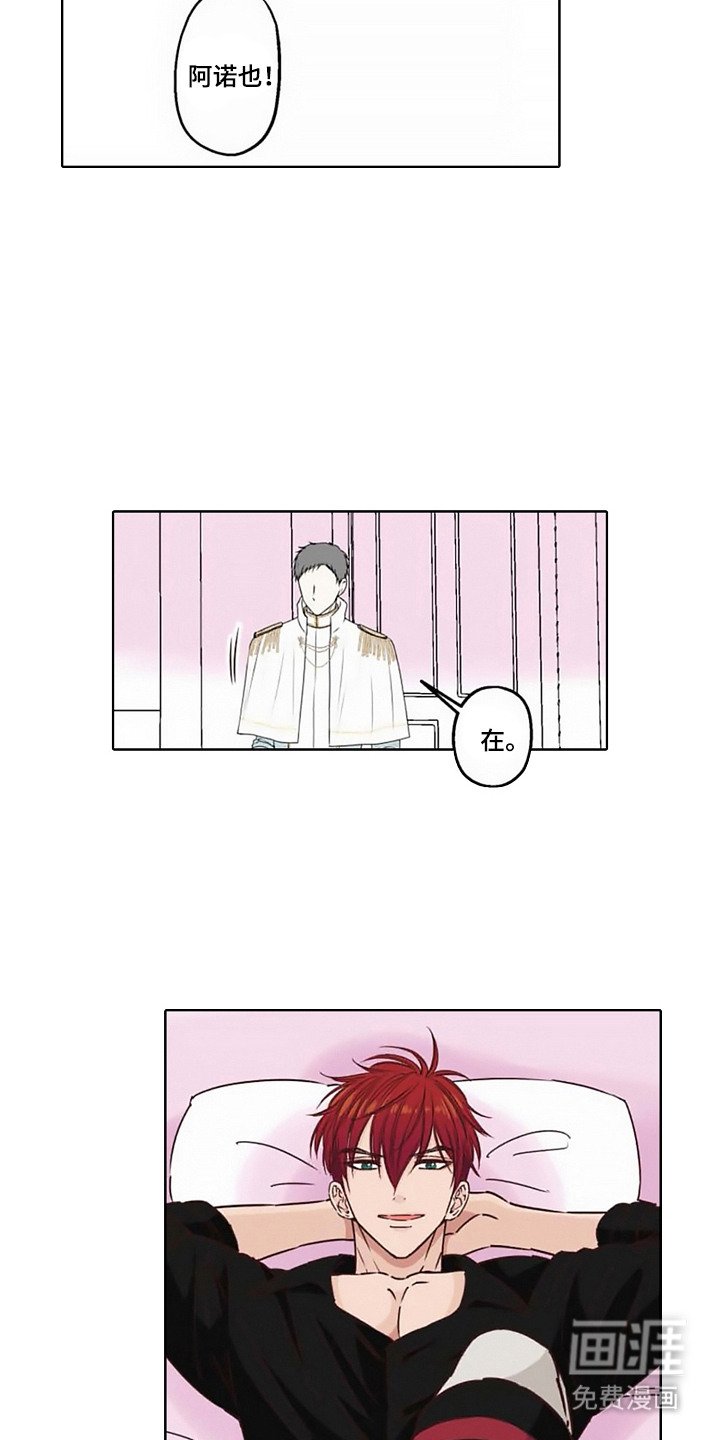 第2章： 病娇VS傲慢：任性