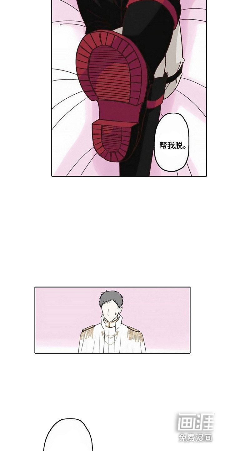 第2章： 病娇VS傲慢：任性