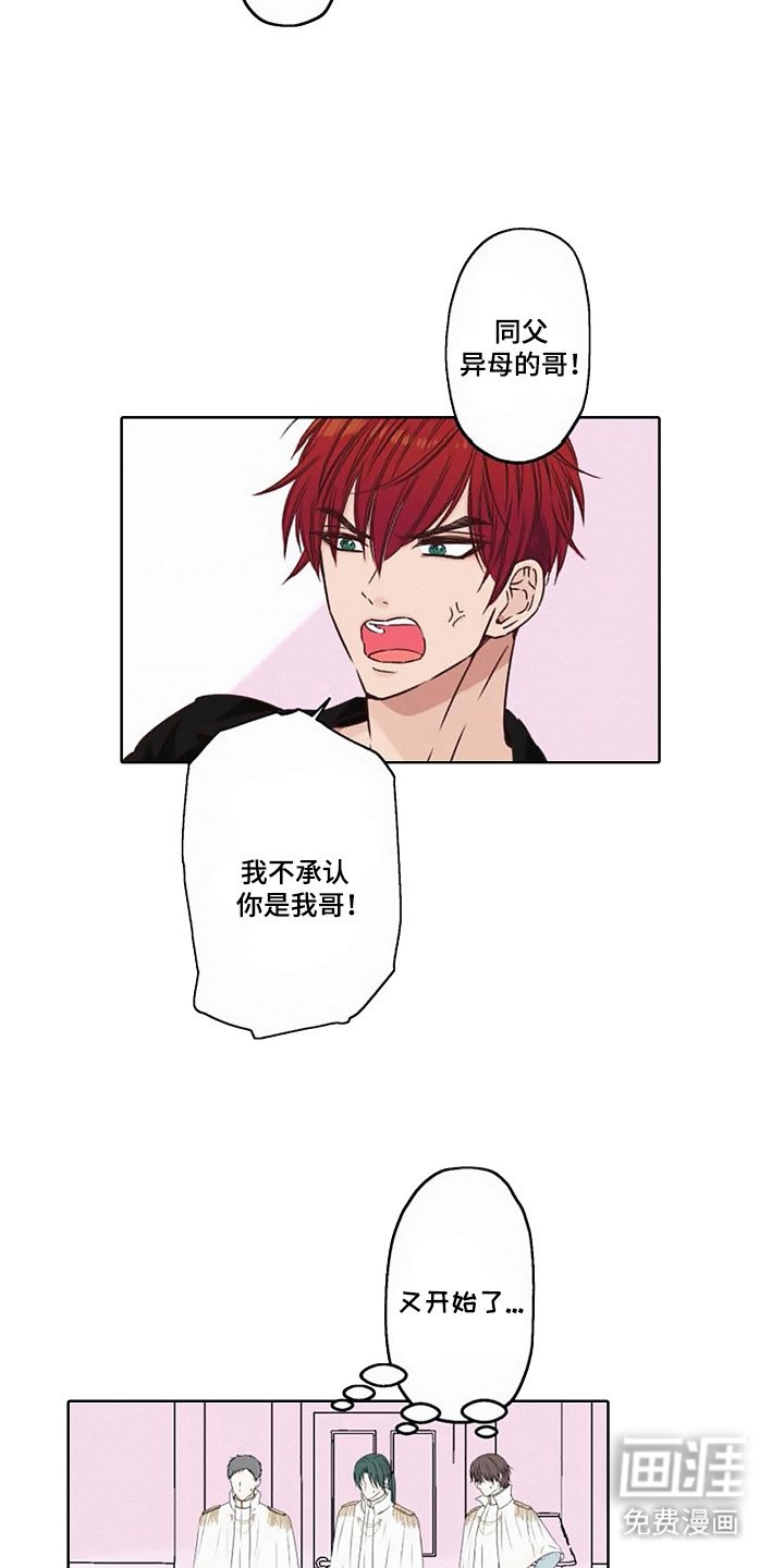第2章： 病娇VS傲慢：任性