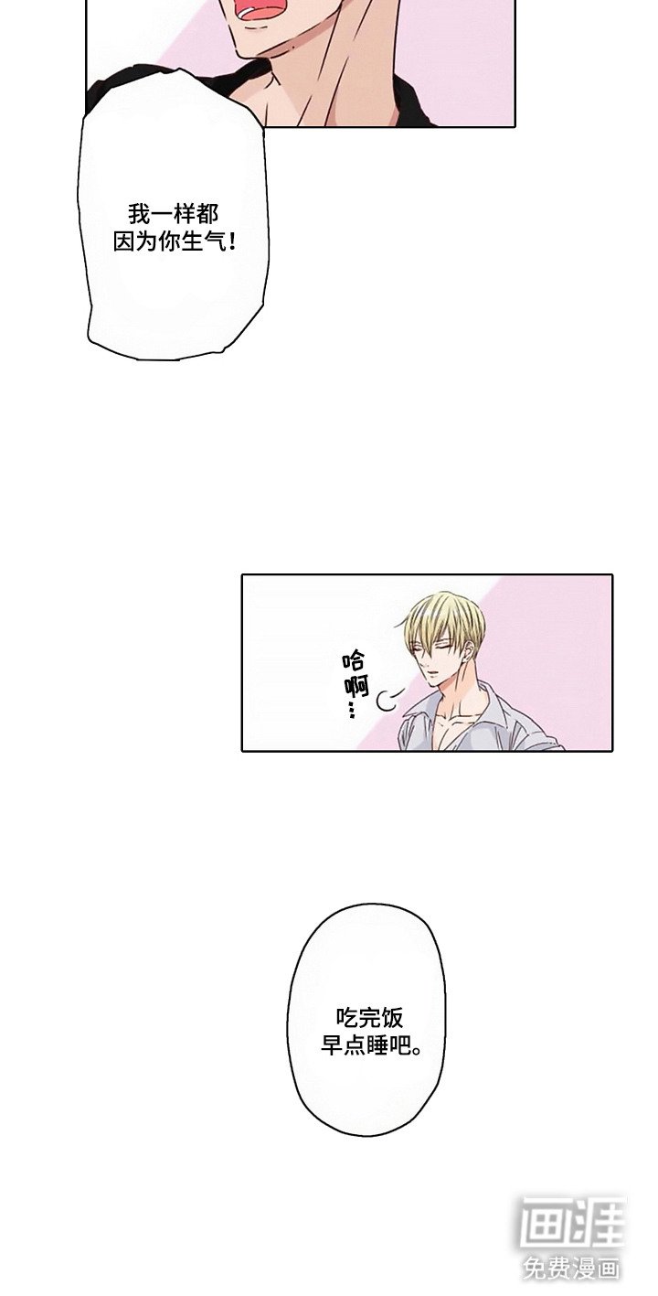 第2章： 病娇VS傲慢：任性