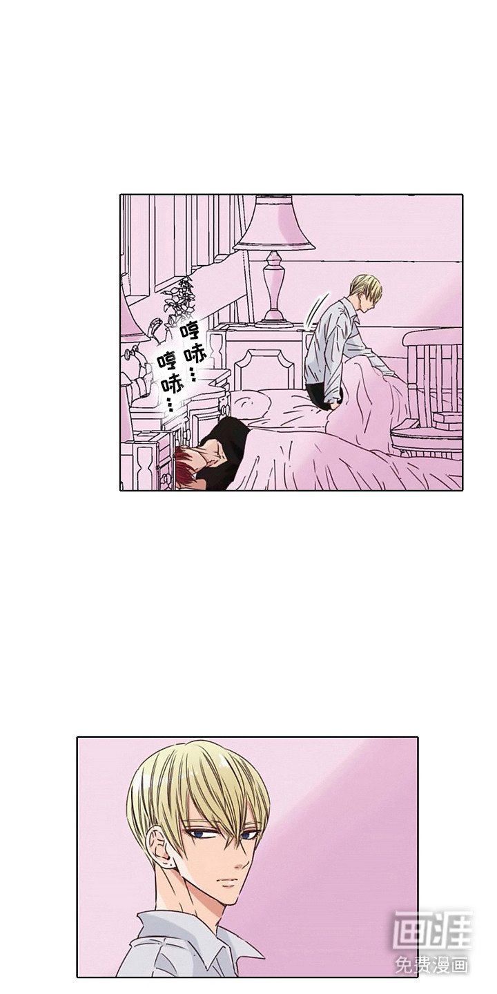 第3章：病娇VS傲慢：取暖
