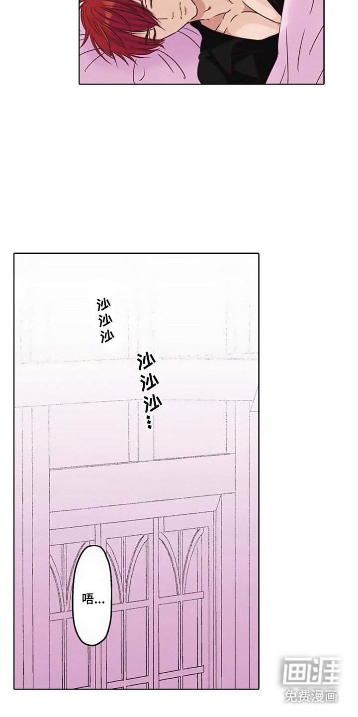第3章：病娇VS傲慢：取暖