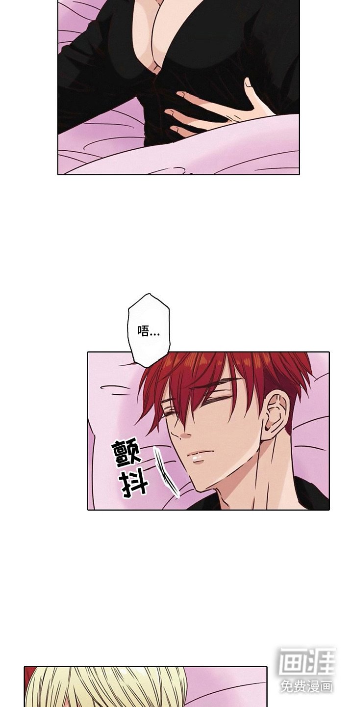 第3章：病娇VS傲慢：取暖