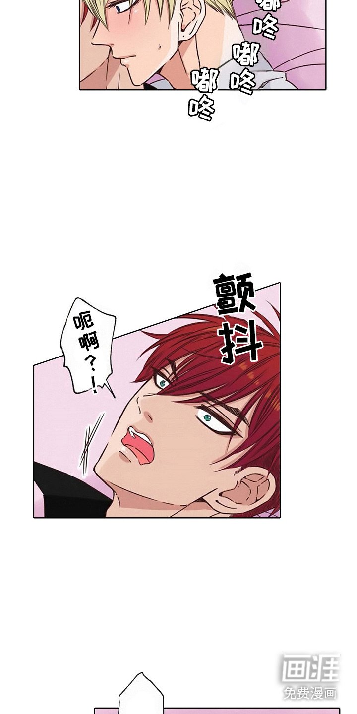 第3章：病娇VS傲慢：取暖