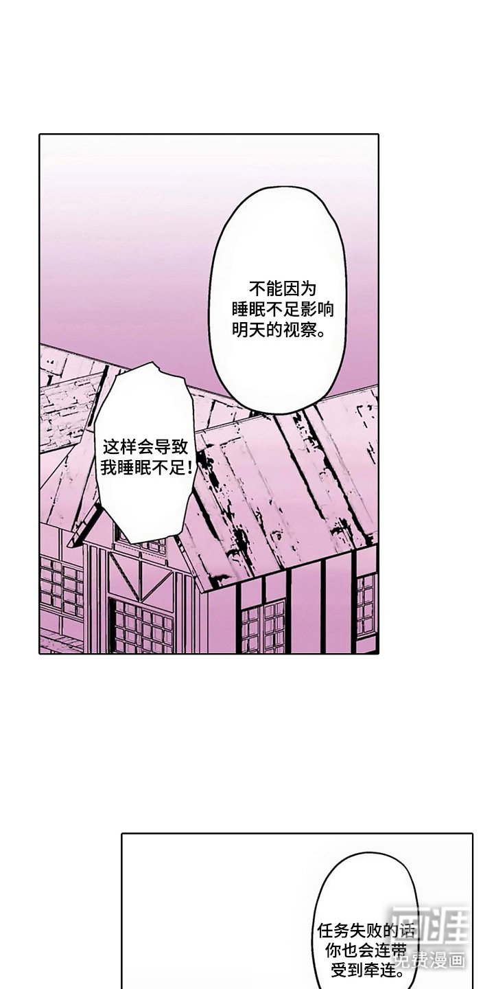 第3章：病娇VS傲慢：取暖