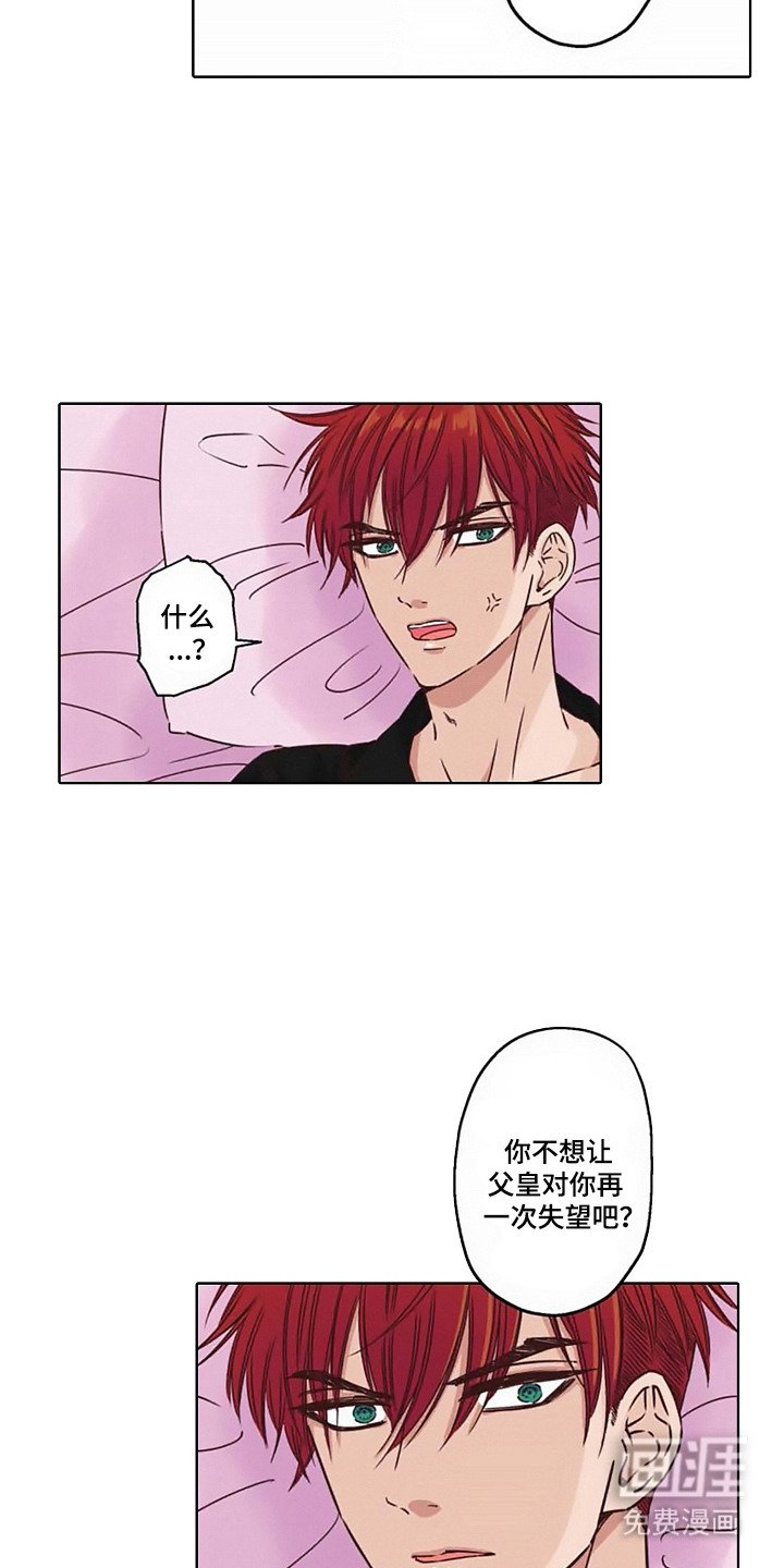 第3章：病娇VS傲慢：取暖