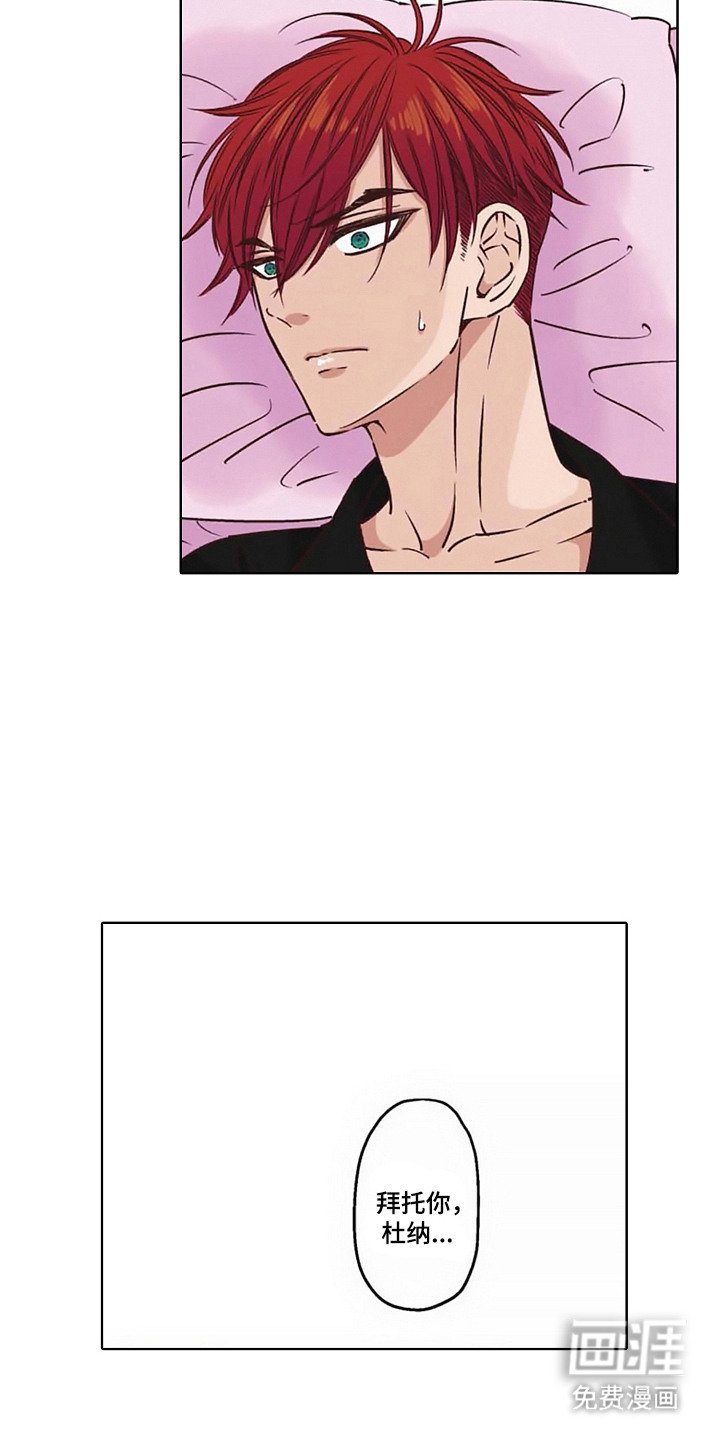 第4章：病娇VS傲慢：欠人情