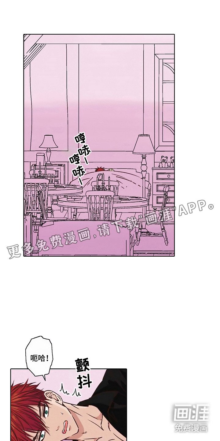 第4章：病娇VS傲慢：欠人情