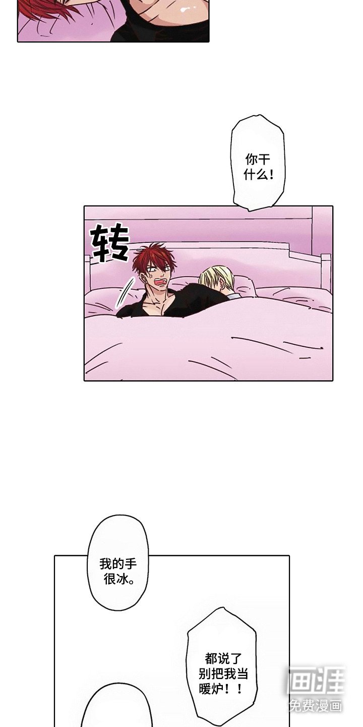 第4章：病娇VS傲慢：欠人情