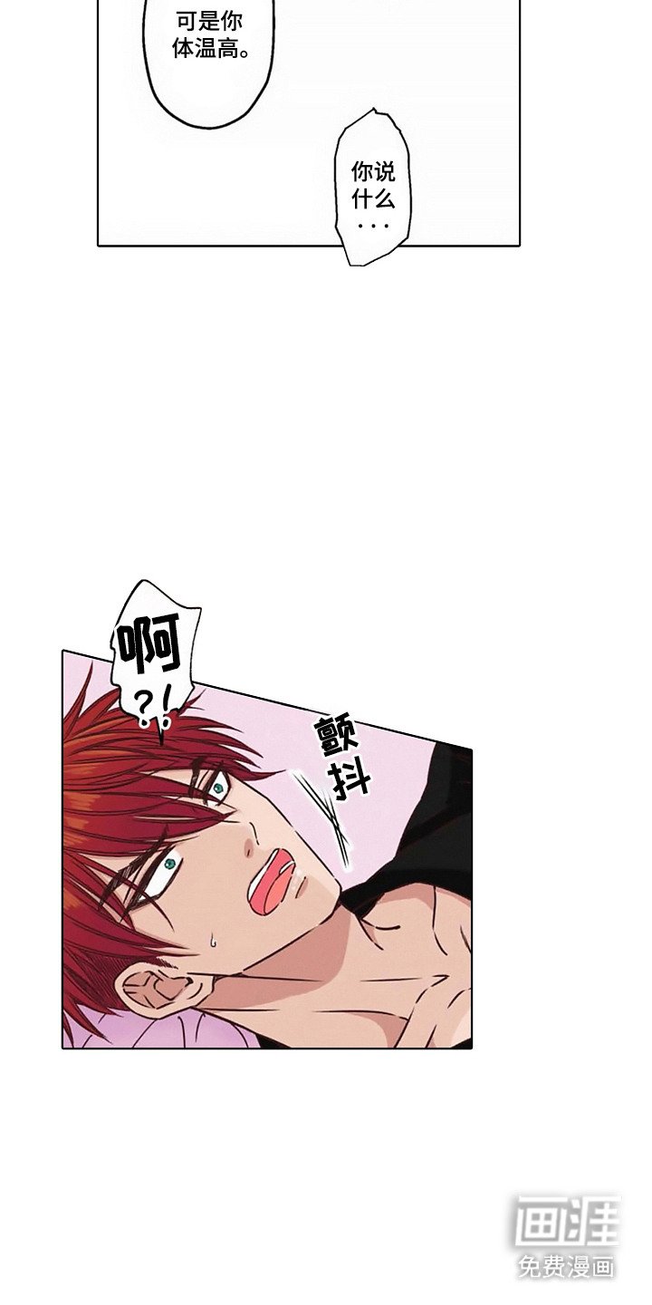 第4章：病娇VS傲慢：欠人情