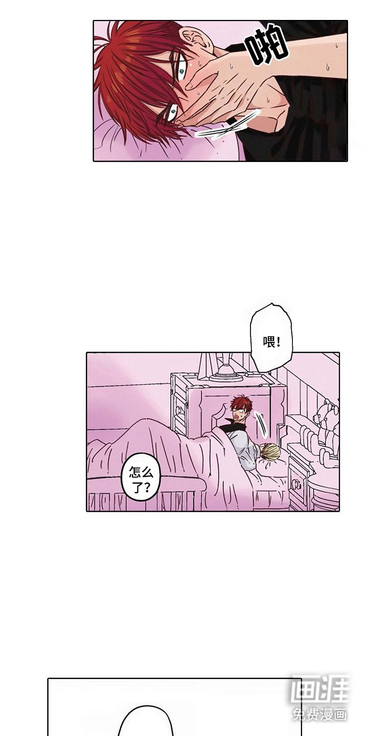 第4章：病娇VS傲慢：欠人情