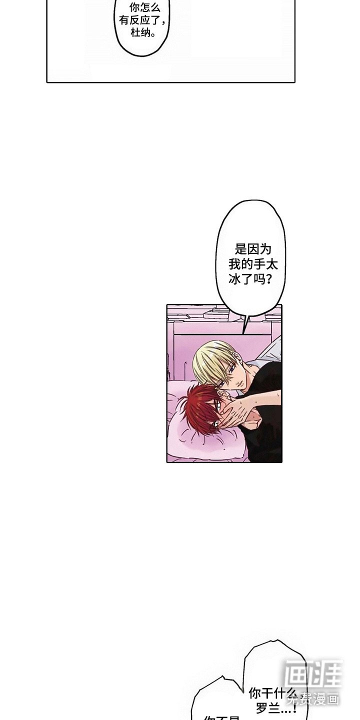 第4章：病娇VS傲慢：欠人情