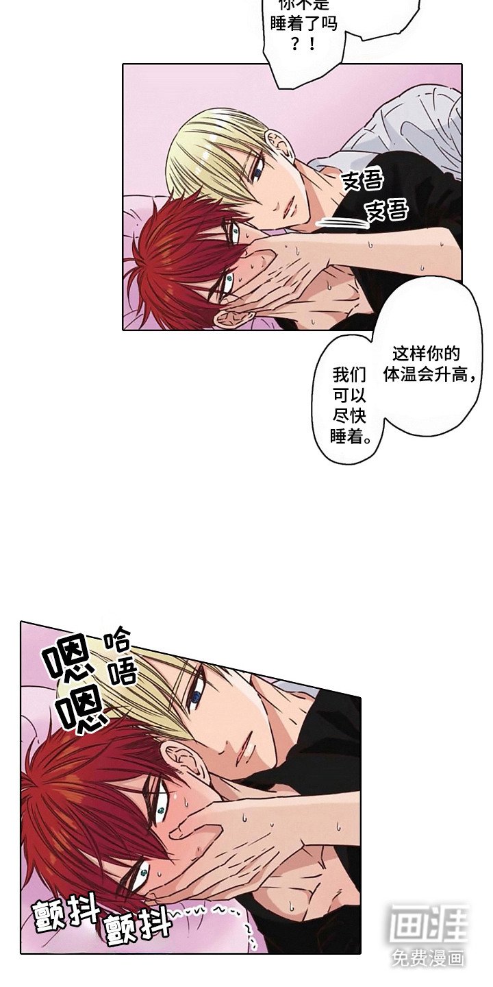 第4章：病娇VS傲慢：欠人情