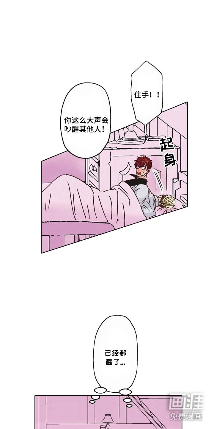 第4章：病娇VS傲慢：欠人情