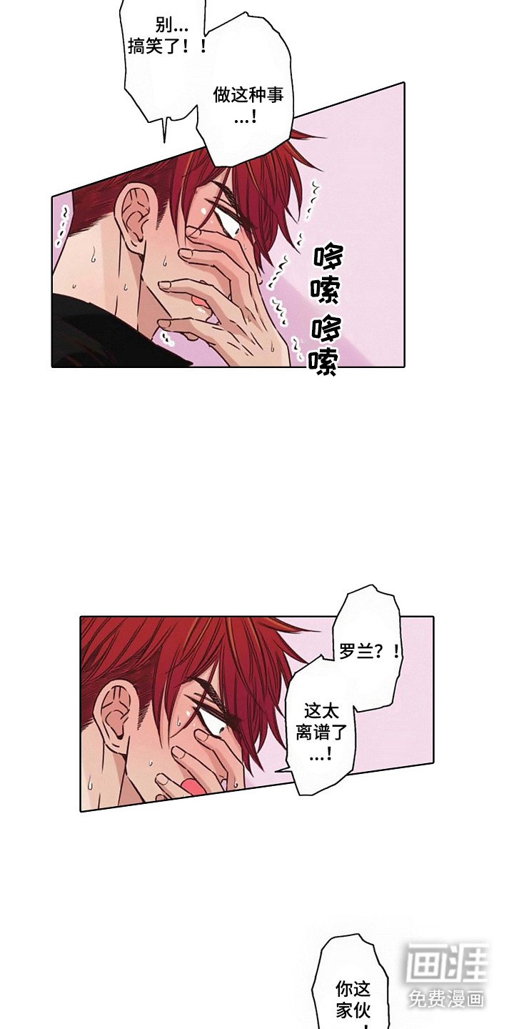 第4章：病娇VS傲慢：欠人情