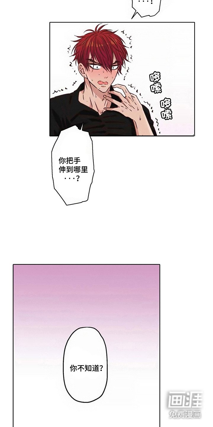 第4章：病娇VS傲慢：欠人情
