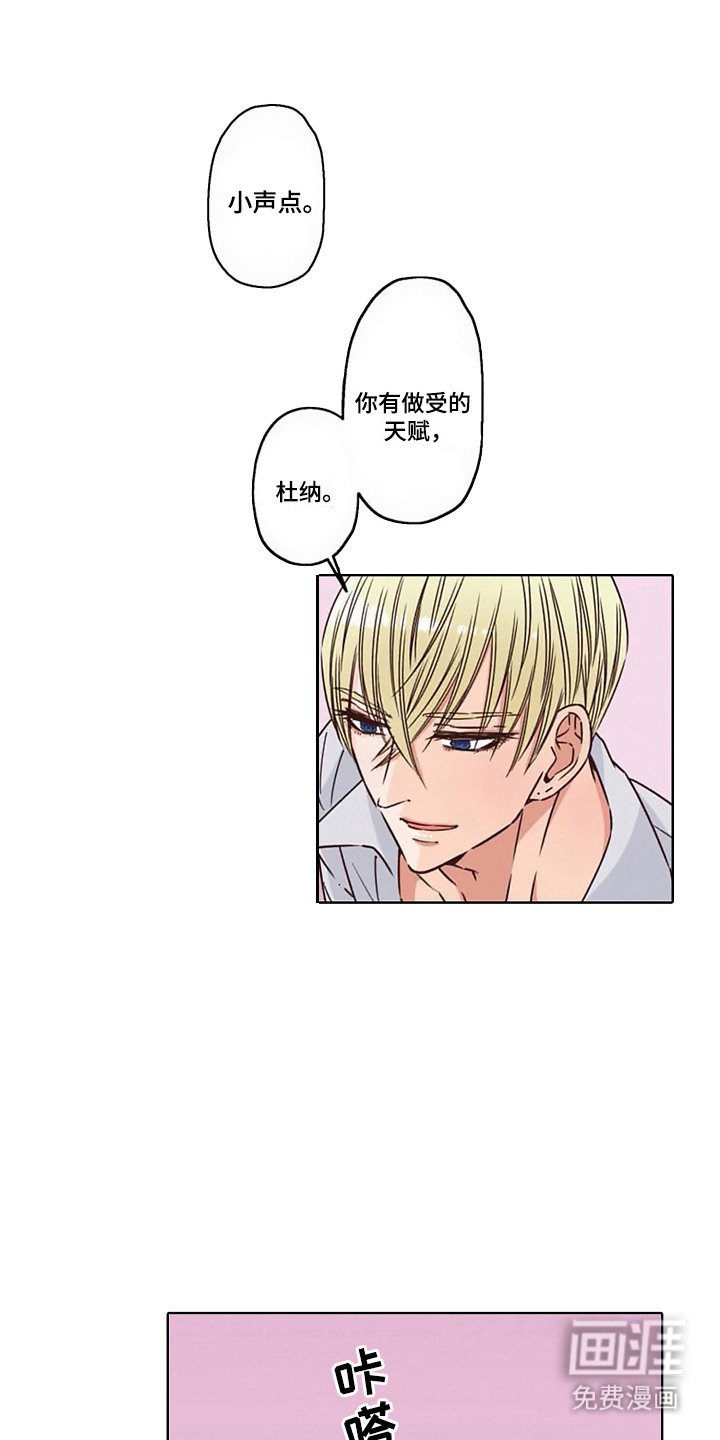 第5章：病娇VS傲慢： 只属于我（完）