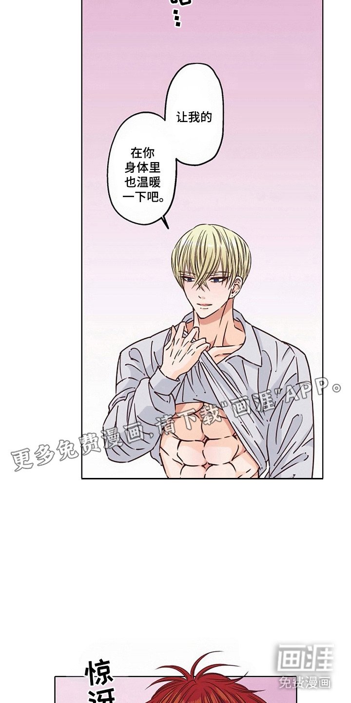 第5章：病娇VS傲慢： 只属于我（完）