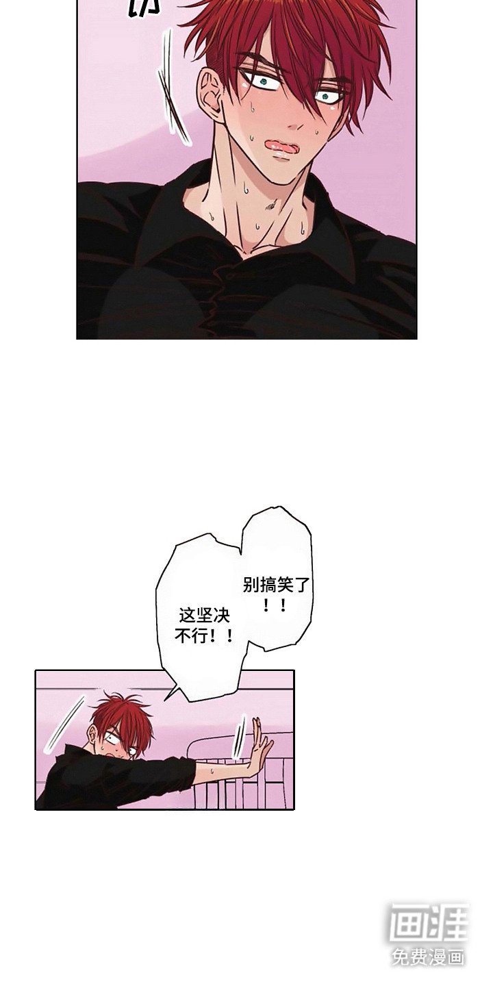 第5章：病娇VS傲慢： 只属于我（完）