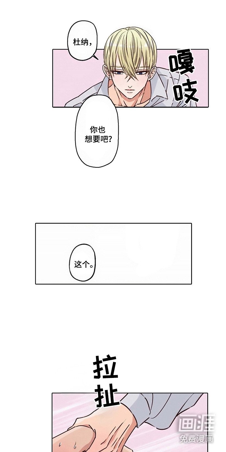 第5章：病娇VS傲慢： 只属于我（完）