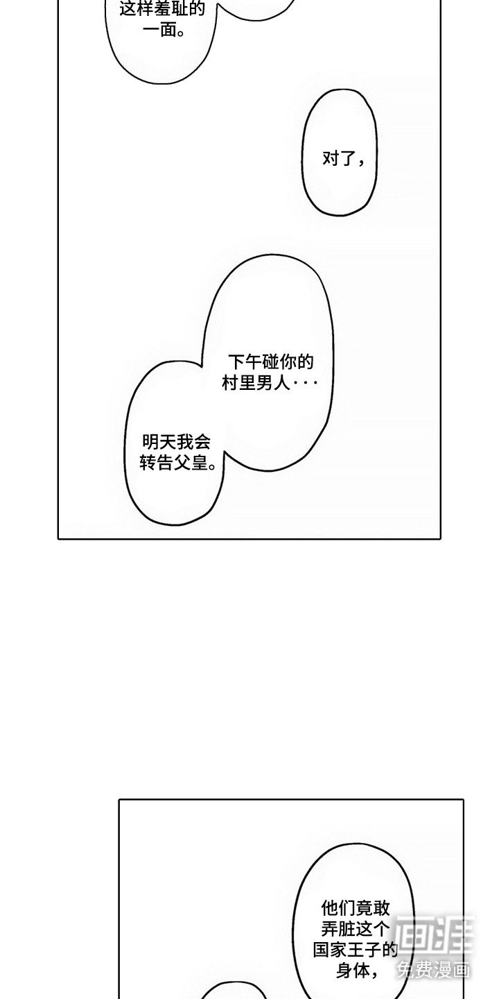 第5章：病娇VS傲慢： 只属于我（完）