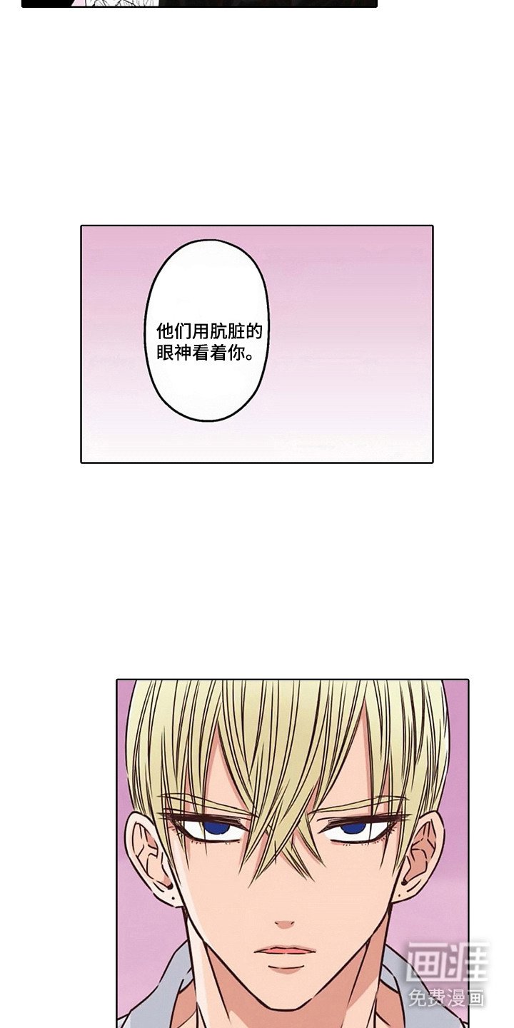 第5章：病娇VS傲慢： 只属于我（完）