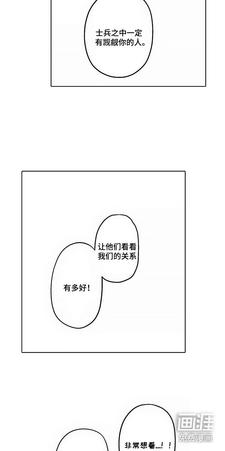 第5章：病娇VS傲慢： 只属于我（完）