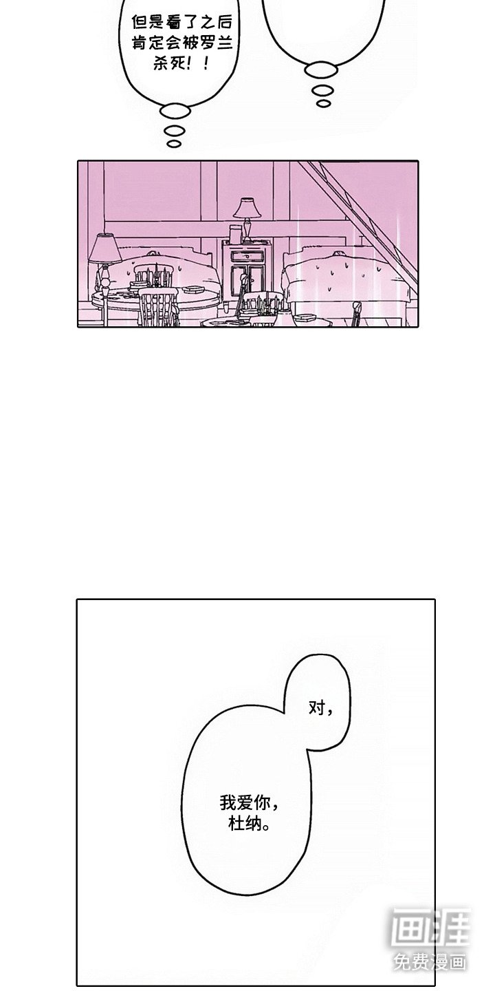 第5章：病娇VS傲慢： 只属于我（完）