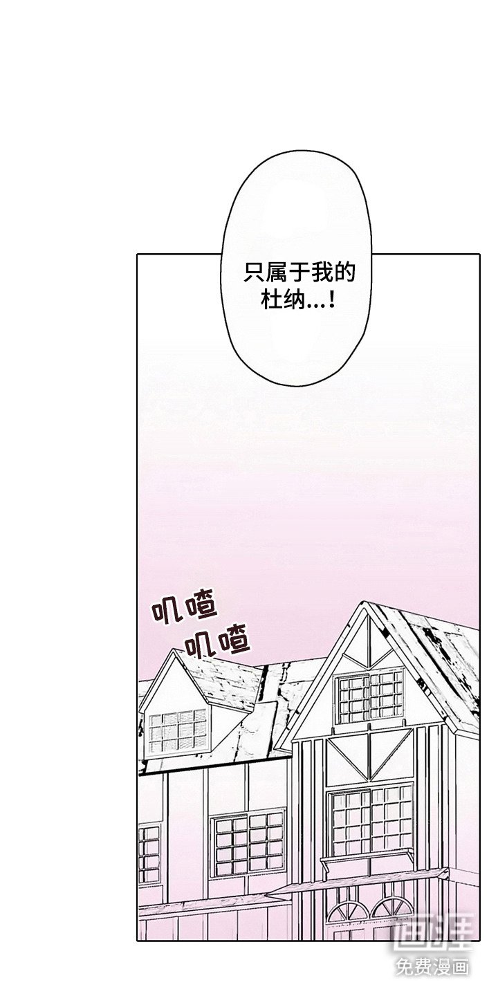 第5章：病娇VS傲慢： 只属于我（完）