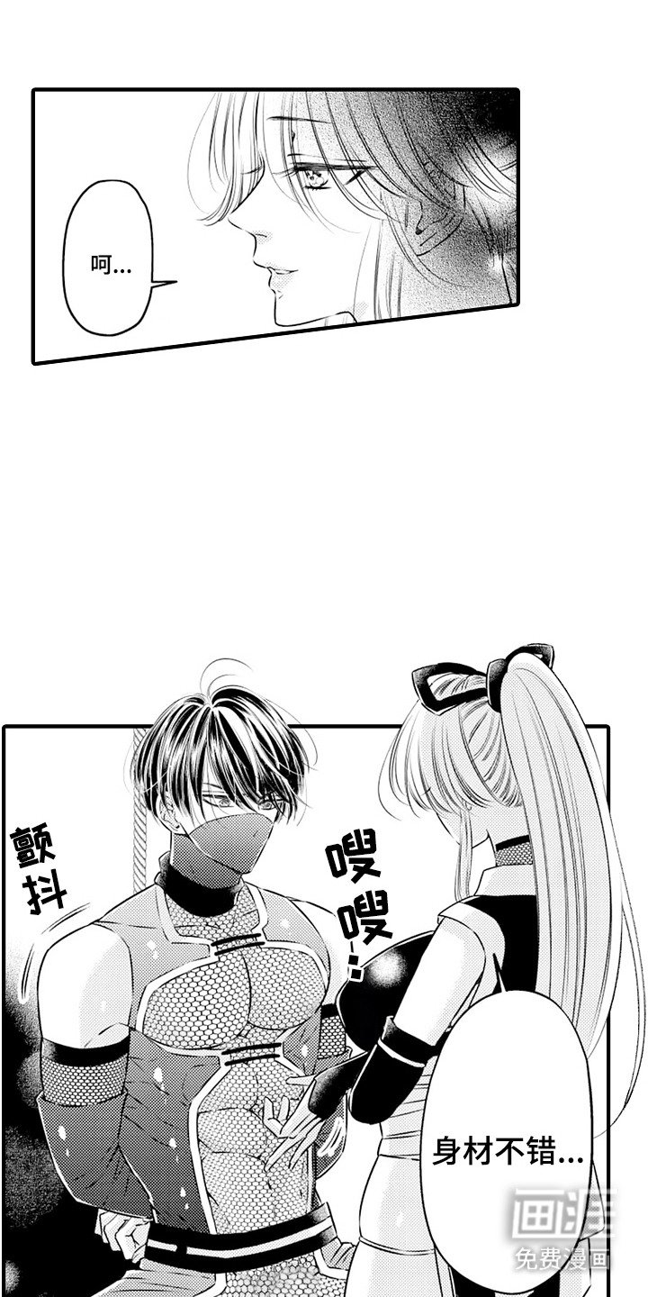 第6章：忍者VS刺客（言情）：陷阱