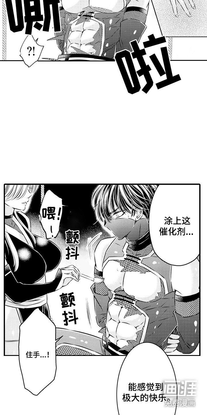 第6章：忍者VS刺客（言情）：陷阱