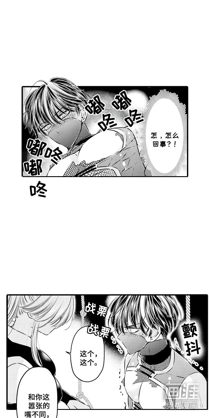 第7章：忍者VS刺客（言情）：好好教育（完）