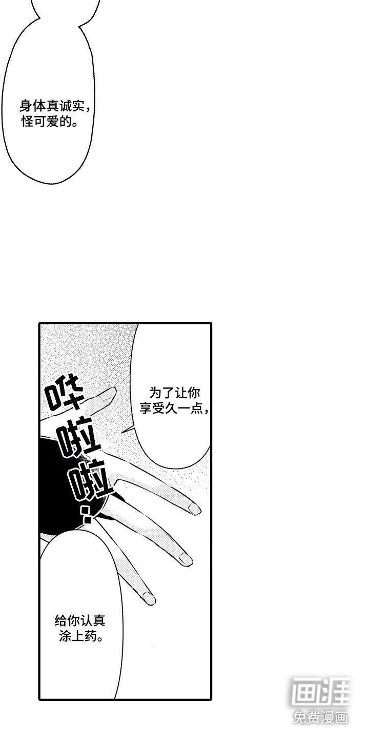 第7章：忍者VS刺客（言情）：好好教育（完）