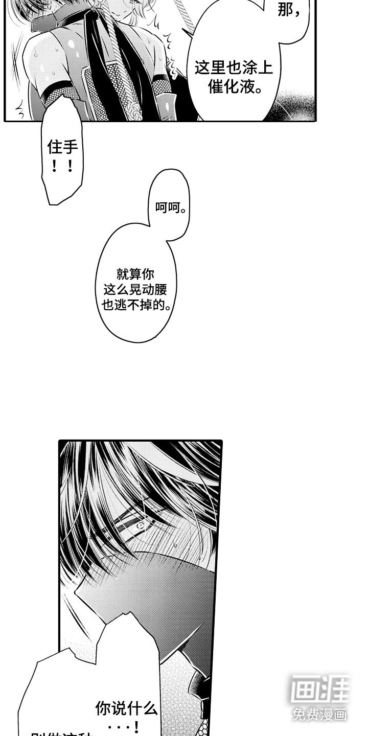 第7章：忍者VS刺客（言情）：好好教育（完）