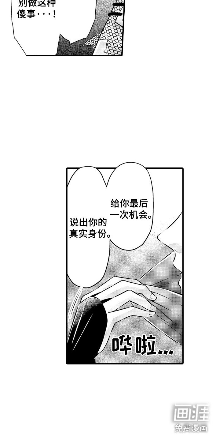 第7章：忍者VS刺客（言情）：好好教育（完）