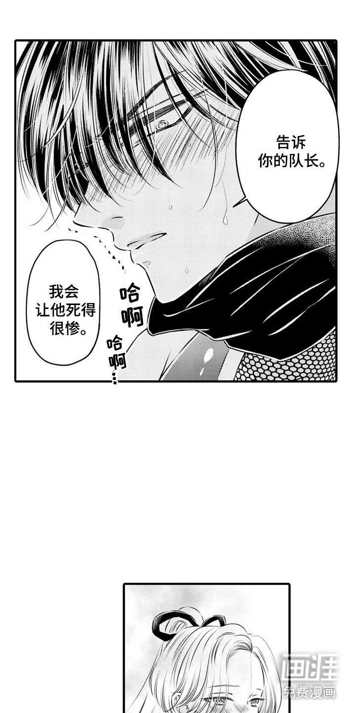 第7章：忍者VS刺客（言情）：好好教育（完）