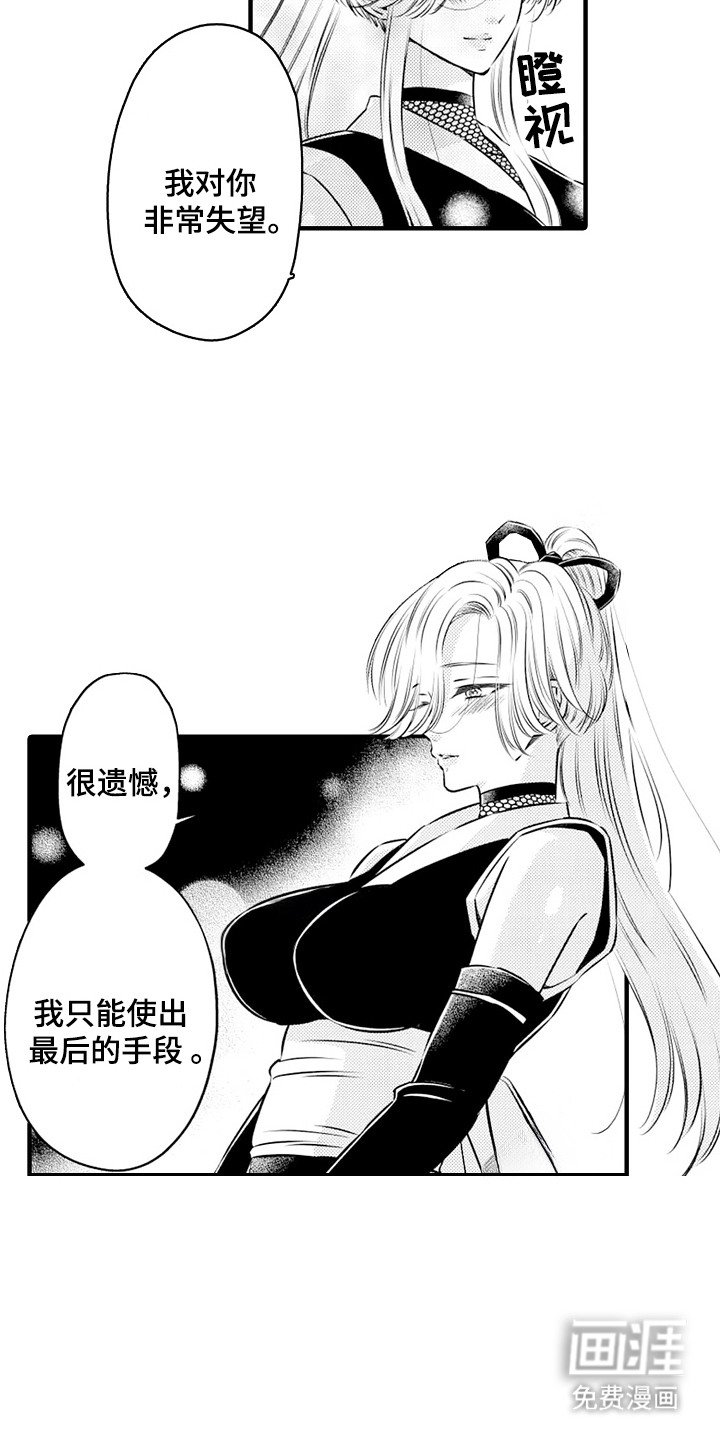 第7章：忍者VS刺客（言情）：好好教育（完）
