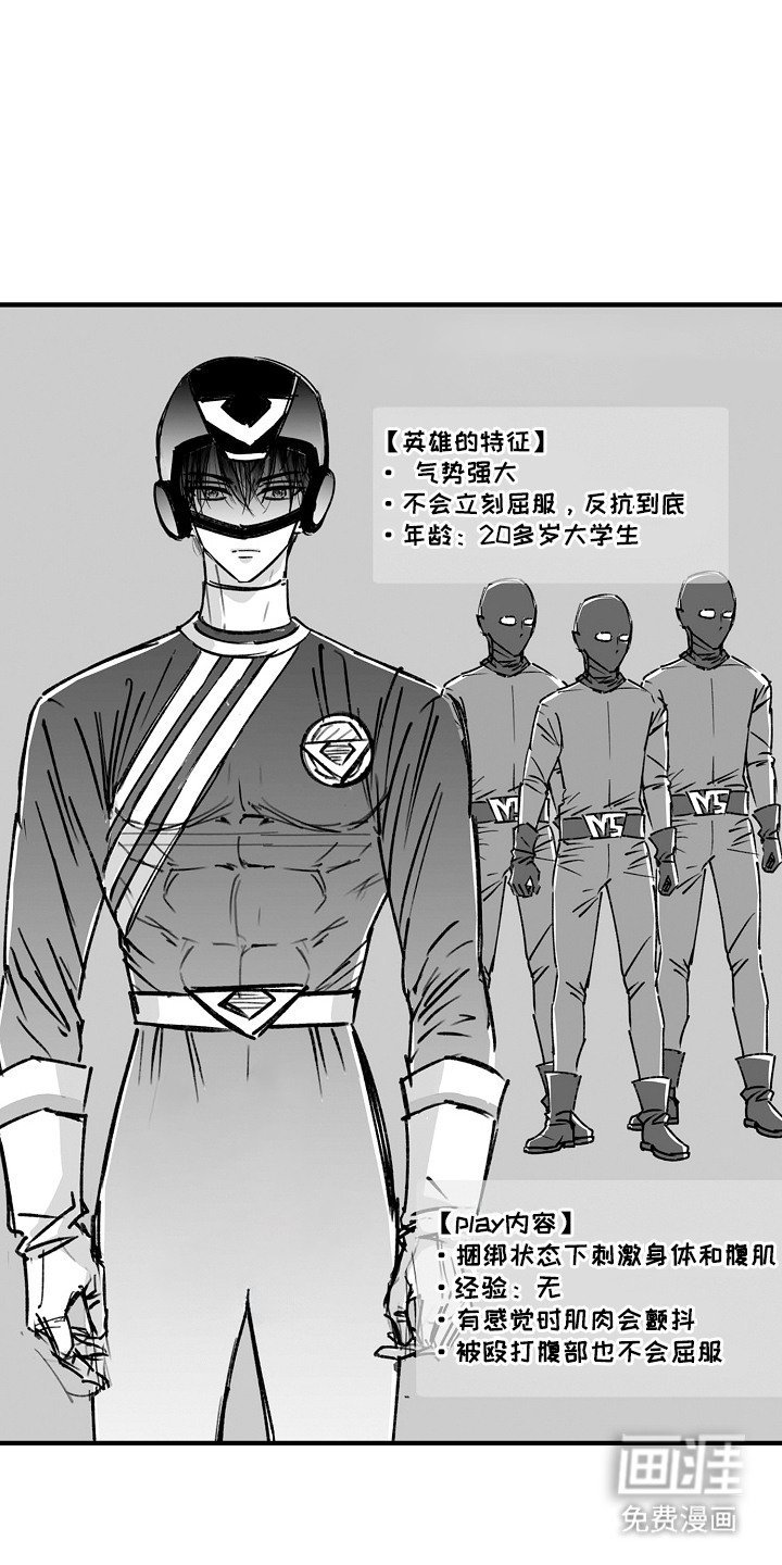 第8章：英雄VS反派：人质